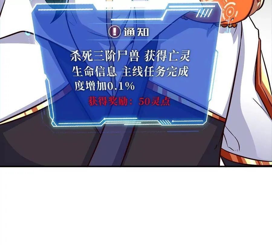 第47话 神兵门 第56页