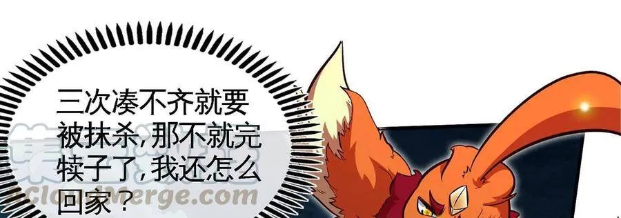 第47话 神兵门 第57页