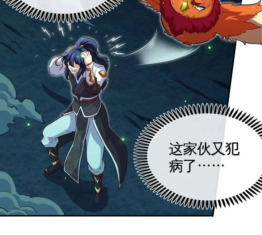 第47话 神兵门 第58页