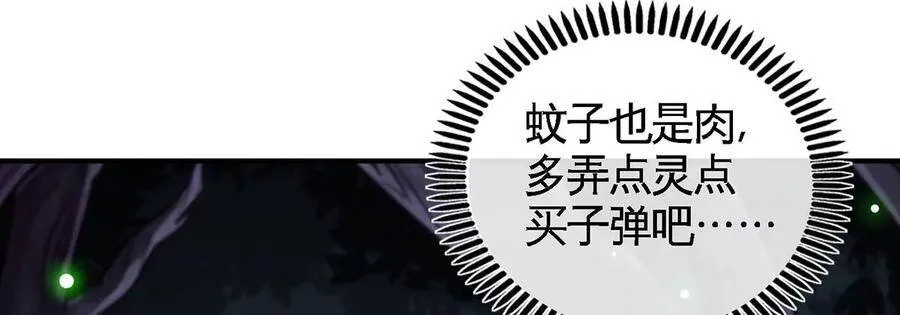第47话 神兵门 第59页