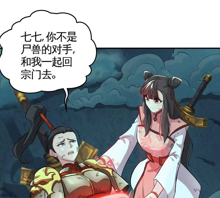 第47话 神兵门 第62页