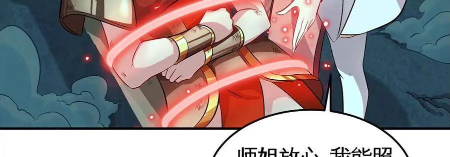第47话 神兵门 第63页