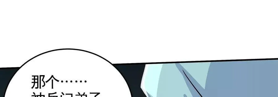 第47话 神兵门 第67页