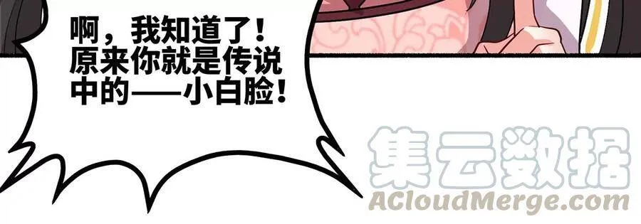 第47话 神兵门 第77页