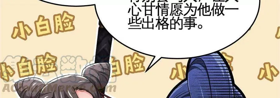 第47话 神兵门 第81页