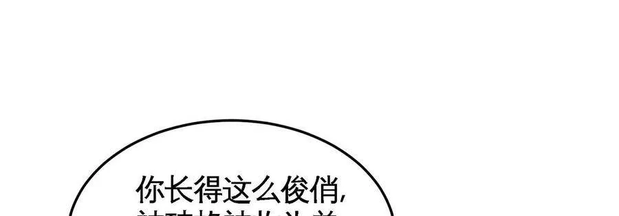 第47话 神兵门 第83页
