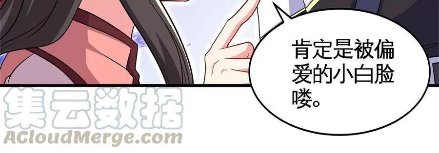 第47话 神兵门 第85页