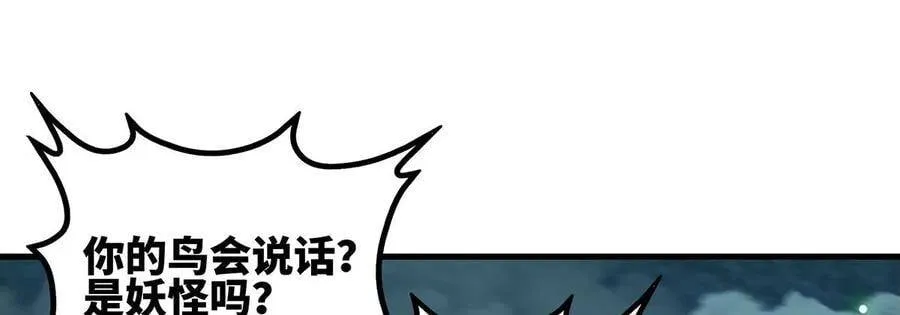 第47话 神兵门 第91页