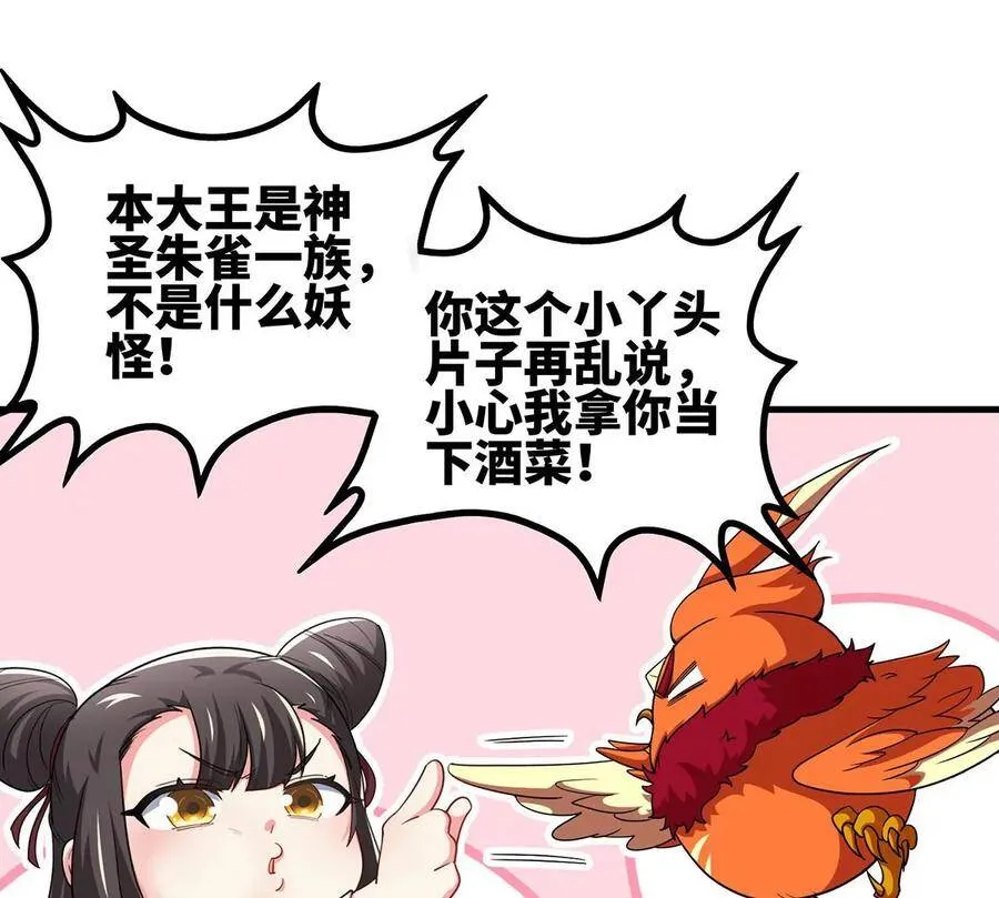 第47话 神兵门 第94页