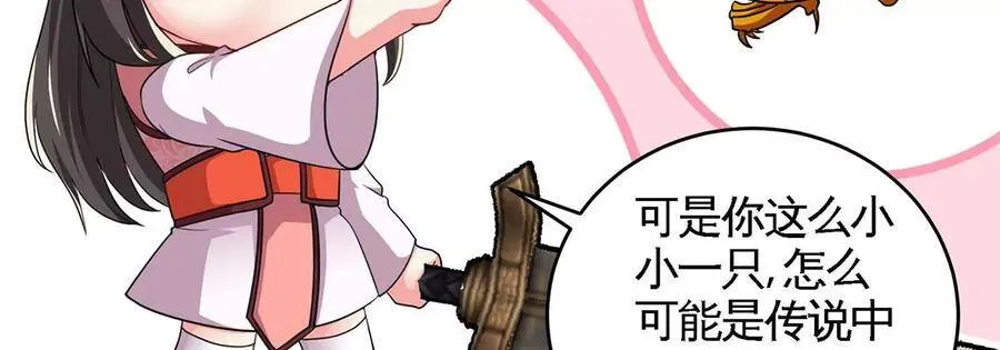 第47话 神兵门 第95页