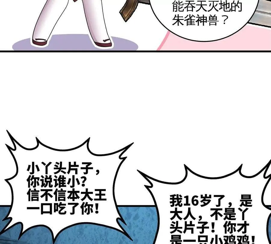 第47话 神兵门 第96页