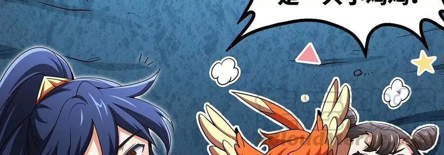 第47话 神兵门 第97页