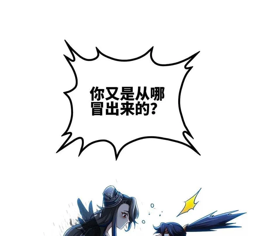 第47话 神兵门 第102页