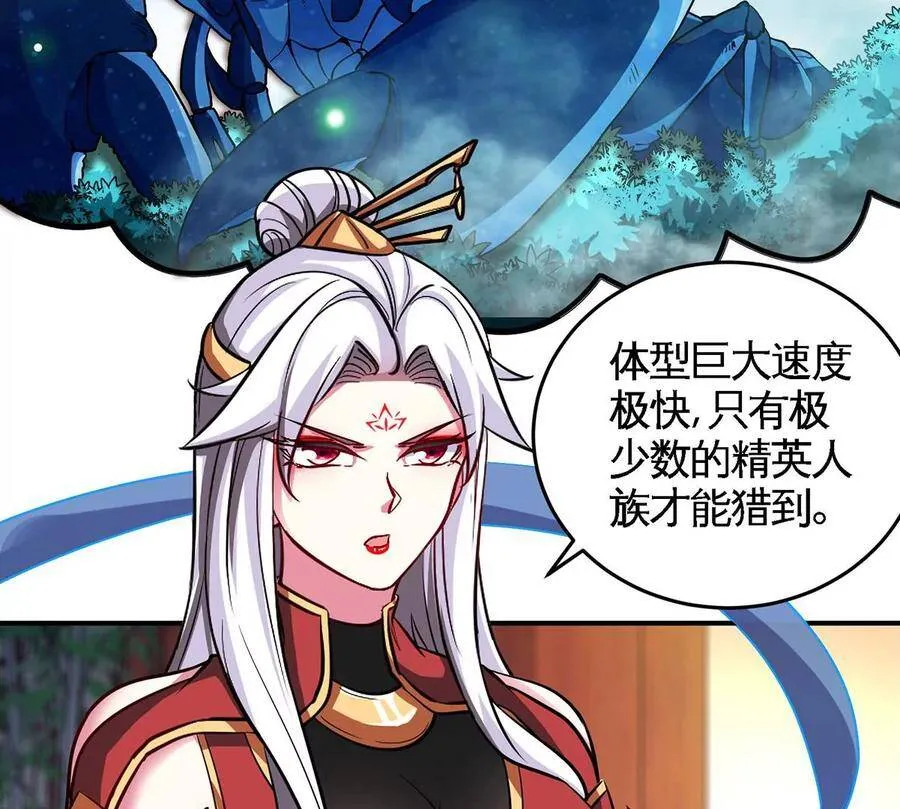 第46话 逮虾户 第8页