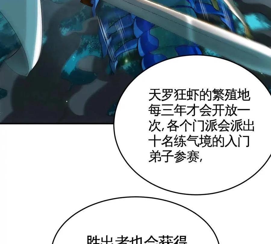 第46话 逮虾户 第12页