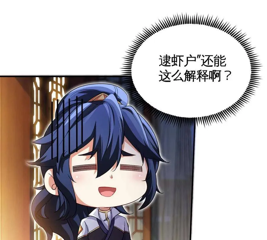 第46话 逮虾户 第14页