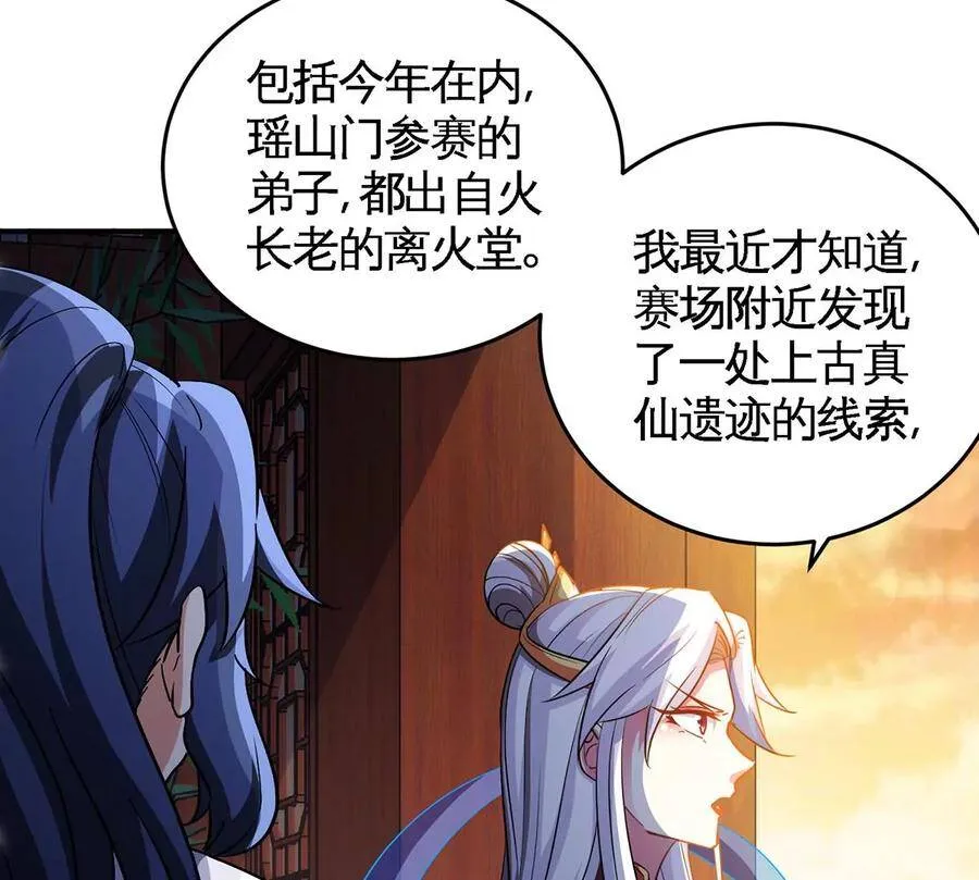 第46话 逮虾户 第16页