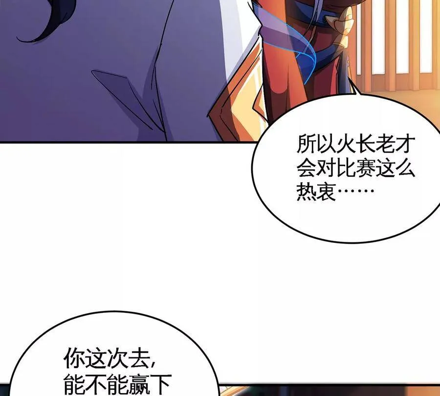 第46话 逮虾户 第18页