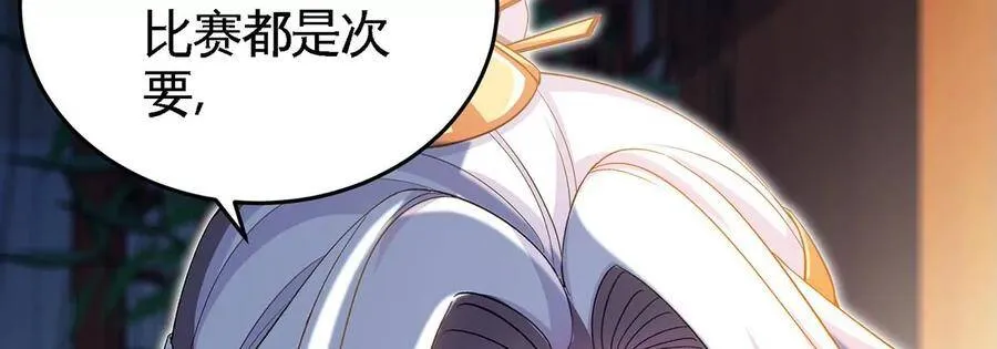 第46话 逮虾户 第19页