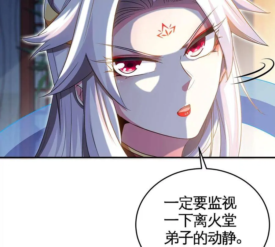 第46话 逮虾户 第20页