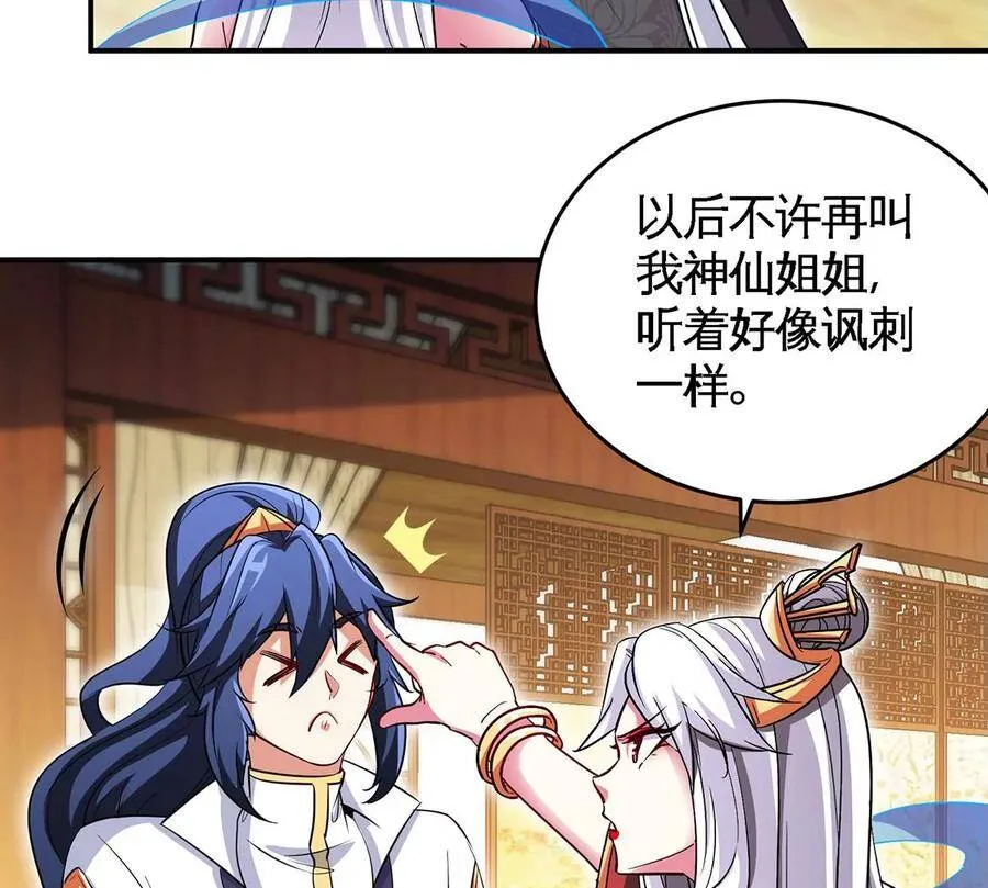 第46话 逮虾户 第24页