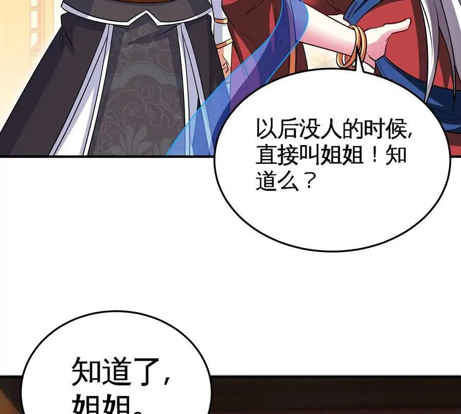 第46话 逮虾户 第26页