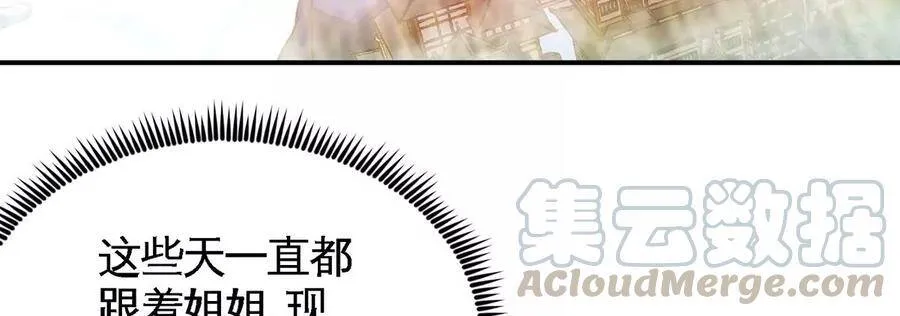 第46话 逮虾户 第33页