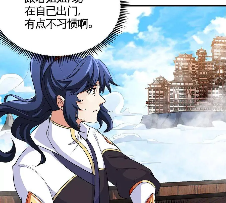 第46话 逮虾户 第34页