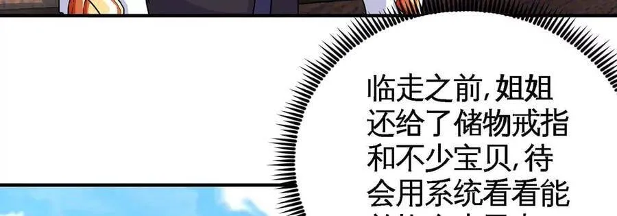 第46话 逮虾户 第35页