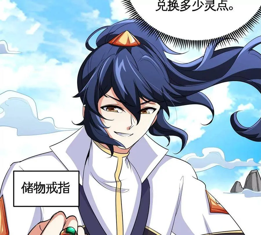 第46话 逮虾户 第36页