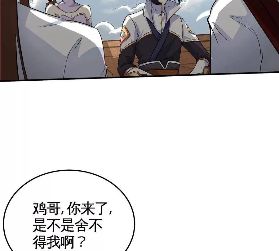 第46话 逮虾户 第42页