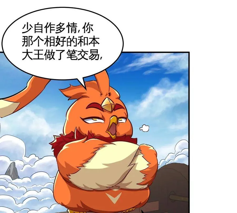 第46话 逮虾户 第46页