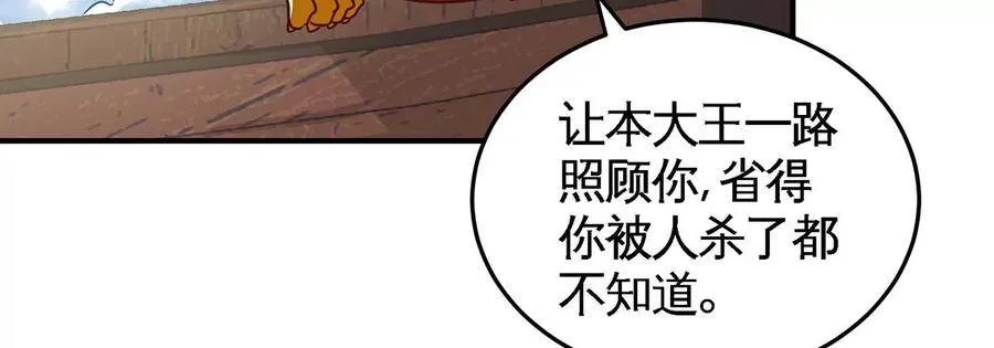 第46话 逮虾户 第47页