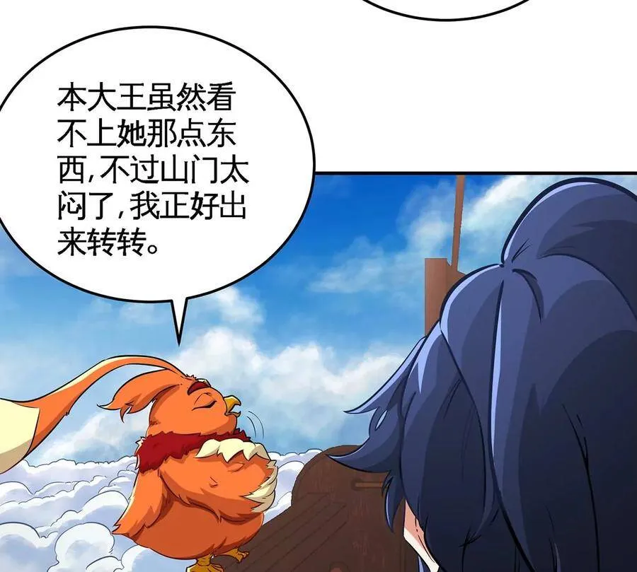 第46话 逮虾户 第48页