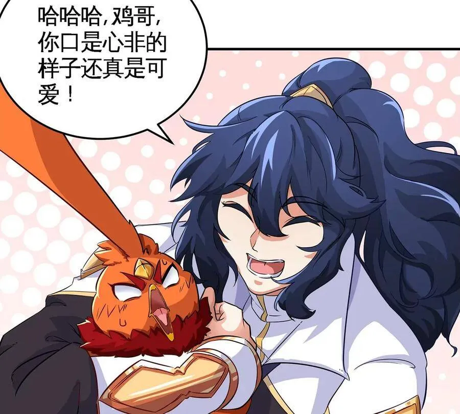 第46话 逮虾户 第50页