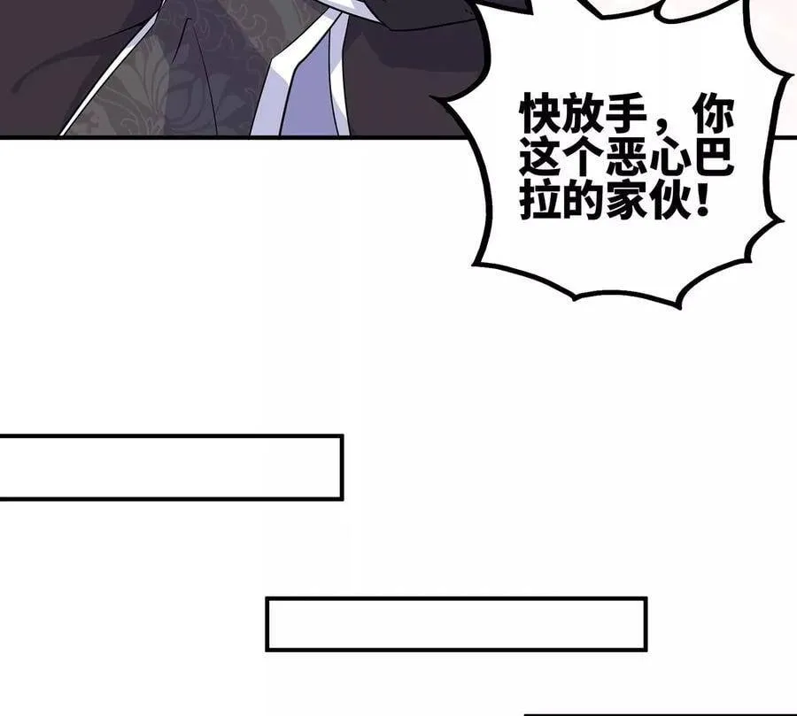 第46话 逮虾户 第52页