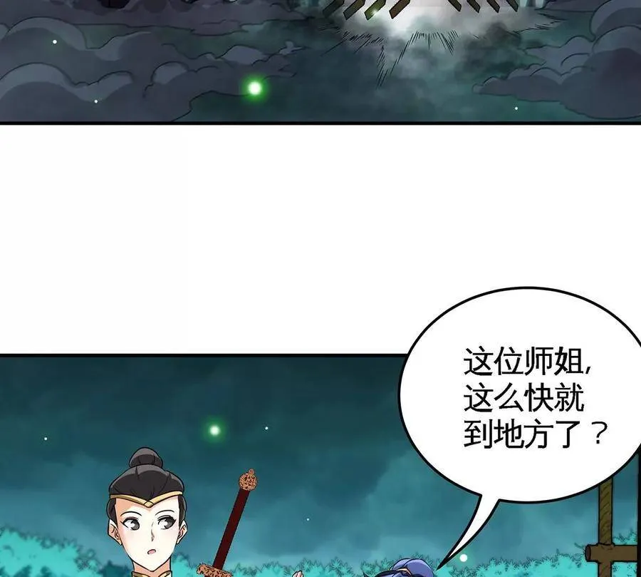 第46话 逮虾户 第56页
