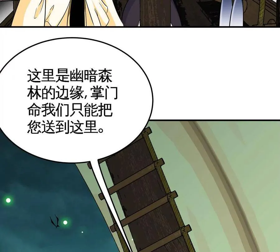 第46话 逮虾户 第58页