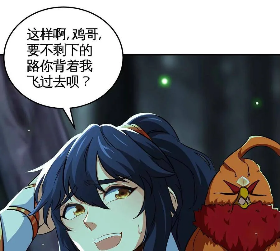第46话 逮虾户 第62页