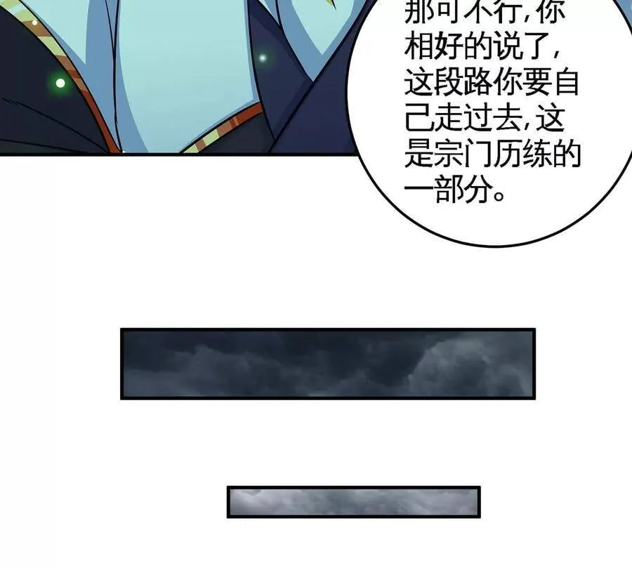 第46话 逮虾户 第64页