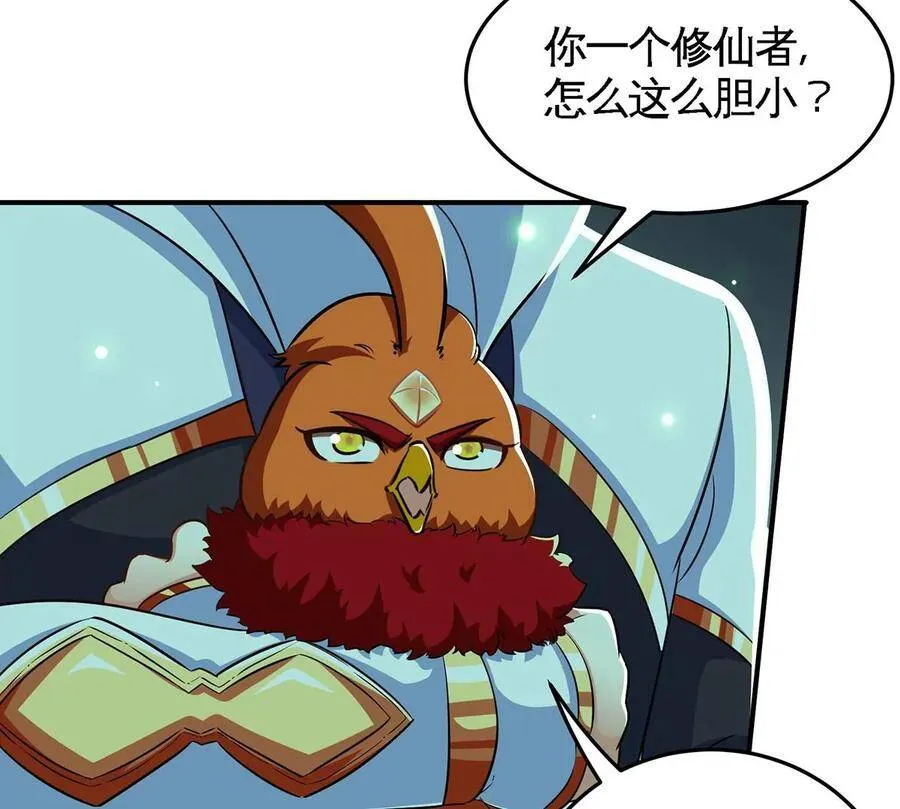 第46话 逮虾户 第68页
