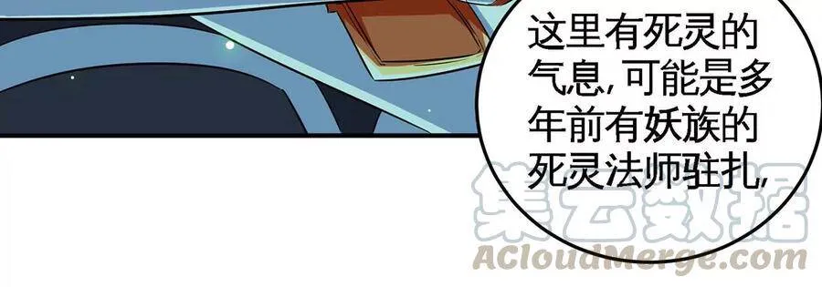 第46话 逮虾户 第69页