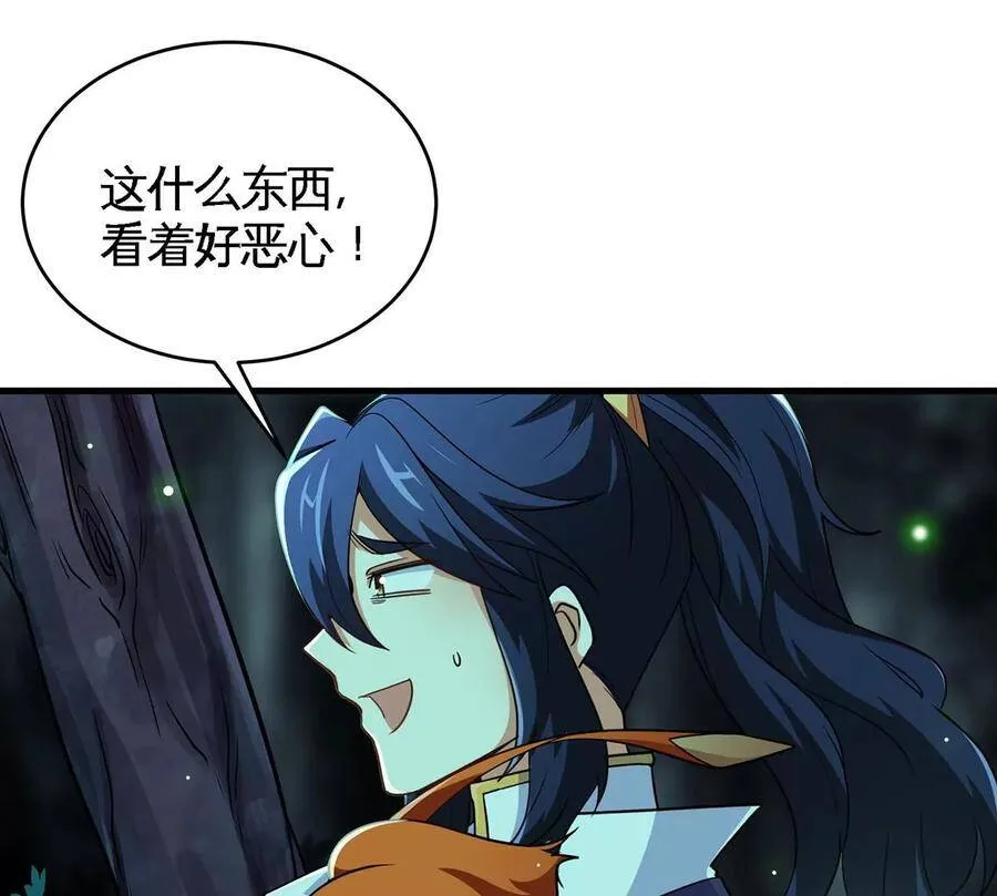 第46话 逮虾户 第78页