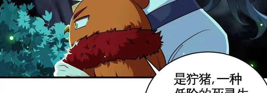 第46话 逮虾户 第79页