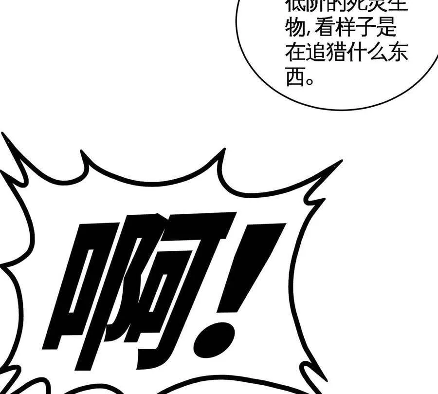 第46话 逮虾户 第80页