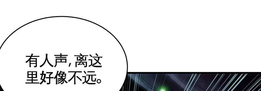第46话 逮虾户 第83页