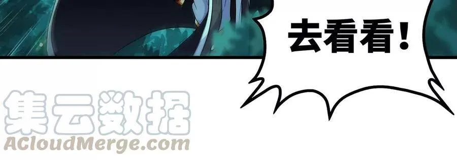 第46话 逮虾户 第85页