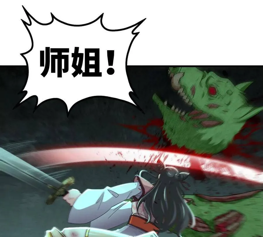第46话 逮虾户 第86页