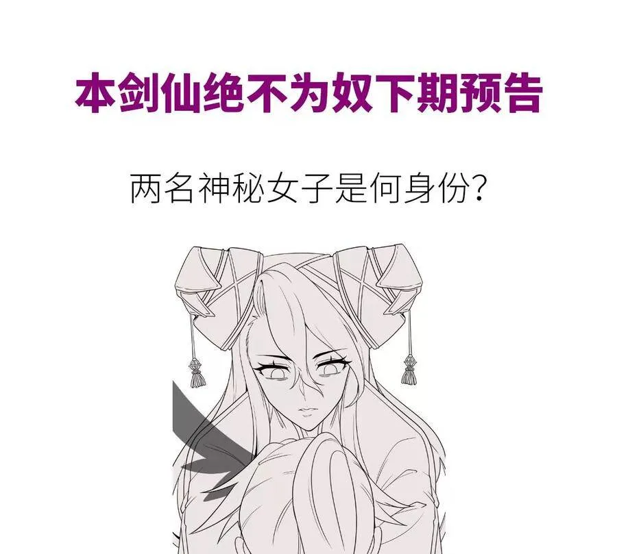 第46话 逮虾户 第98页