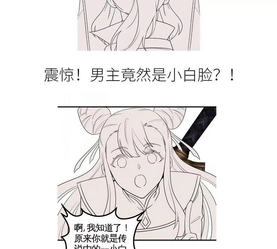 第46话 逮虾户 第99页